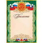 9-19-014А Грамота РФ 