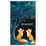 Блокнот А7 16 л. Лисята С1550-148