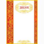 9-19-074А Диплом