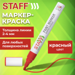 Маркер-краска STAFF PROFIT 152582 2-4 мм красный нитро-основа