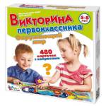 Игра настольная Викторина первоклассника Окружающий мир 02880