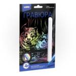 Гравюра малая с эффектом голографик Толстощекие хомячки Гр-568