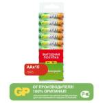 Аккумулятор НR06 GP 1 шт. 2700mAh 10BL GP 270AAHC-CRB10 ЦЕНА ЗА 1ШТ