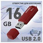 Флэш накопитель 16Gb USB 2.0 Smartbuy Clue бордо SB16GBCLU-BG