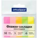 Стикеры - индексы OfficeSpace 50х14 50 л. 5 цв. неон 21803