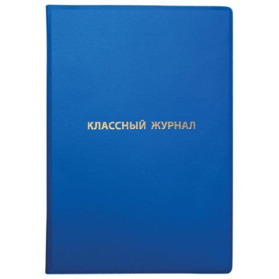 Обложка для классного журнала Пифагор 236907