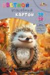 Картон цветной А4 10 л. 10 цв. Апплика Милый ёжик волш.немел. в папке С0010-47