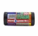 Пакеты для мусора 30 л. 50 шт. ПОМОЩНИК