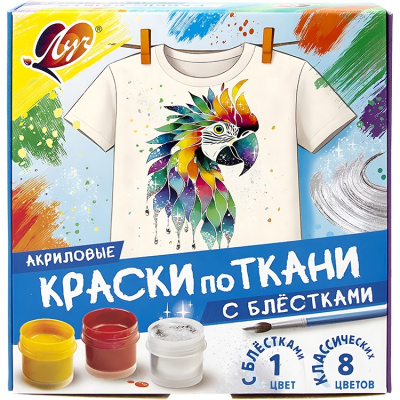 Краски акриловые по ткани 9 цв. ЛУЧ 15 мл. с блестками+классич. 35С 2334-08