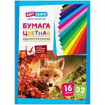 Бумага цветная А4 32 л. 16 цв. ArtSpace на скобе немелов. Нб32-16_15287