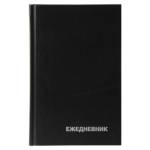 Ежедневник А5 160 л. БиДжи черный бумвинил ЕН-БВ_59620