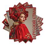 Тетрадь 48 л. (клетка) ErichKrause Russian Style 63323
