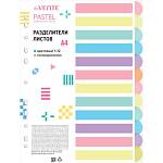 Разделитель А4 1-12 12 л. цвет. пластик  deVENTE Pastel 140 мкм 3051514