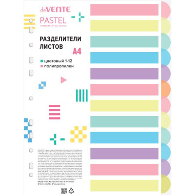 Разделитель А4 1-12 12 л. цвет. пластик  deVENTE Pastel 140 мкм 3051514