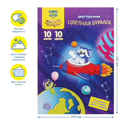 Бумага цветная А4 10 л. 10 цв. Мульти-Пульти двустор. в папке БЦо10-18дв_31594