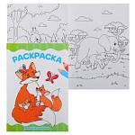 Раскраска А4 эконом Мамы и малыши