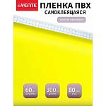 Пленка самоклеющаяся deVENTE 8117441 60х300 PVC 80 мкм желтая неоновая в рулоне