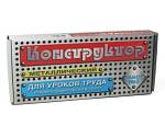 Конструктор металлический для уроков труда №5 68 эл. 00852 ЧЗ