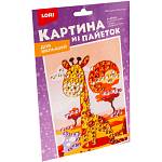 Картина из пайеток Жирафик Мкс-022
