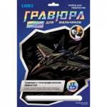 Гравюра голографик "Истребитель Су-35" Гр-214