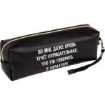 Пенал deVENTE  7029555 "Во мне даже кровь течет отрицательная" искусственная кожа