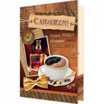 2-01-10495А С Юбилеем А5