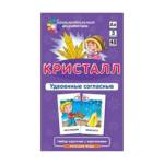 Набор карточек Рус.язык 3 Кристалл Удвоенные согласные Штец А.А.