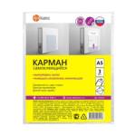 Карман самоклеющийся 165х215 А5 (упак.3 шт) 1125.С/3