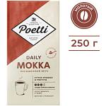 Кофе молотый Poetti  Daily Mokka, вакуумный пакет, 250г 