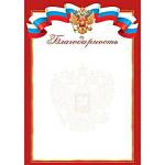 9-19-612А Благодарность РФ