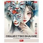 Тетрадь 48 л. (клетка) Хатбер Искусство Азии-Обществознание пласт.обл. 33079