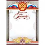 9-19-043А Почетная Грамота РФ 