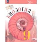Пасечник (Линия жизни) Биология 9 кл. Базовый уровень. Учебник(ФП2022)