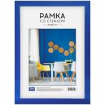 Фоторамка 21х30 OfficeSpace пластик синяя стекло РП_19809