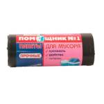 Пакеты для мусора 120 л. 10 шт. Помощник черные