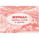 Журнал приема детей в группу А4 64 стр. КЖ-534