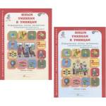 Холодова Юным умникам и умницам Р/Т 2кл., в 2х ч. ФГОС  Информатика. Логика. Математика.(Росткнига)