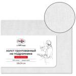 Холст на подрамнике 18х24см 100% хлопок среднее зерно Гамма Студия 1612211824