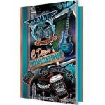 1-41-924А С днем рождения  А4