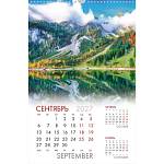 Календарь на ригеле В царстве гор 2027 095727