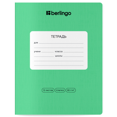Тетрадь 12 л. (клетка) Berlingo Classic Pro зеленый 80г/м2 CBs_12101