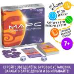 Игра настольная экономическая Марс новая жизнь 7+ 7909352