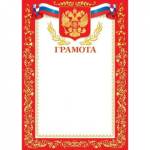 9-19-079А Грамота РФ