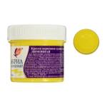 Краска акрил. 40 мл. 31С 1976-08 Лимонная