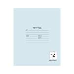 Тетрадь 12 л. (линия) К-Э Однотонная голубая мел.карт. ТЛ128589 РАСПРОДАЖА