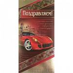 2-01-4529А Поздравляем евро