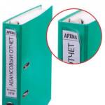 Карман самоклеющийся на корешок 50 мм (регистратор) 1792.С5  за 5 шт.