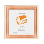 Фоторамка 13х13 Светосила с20 сосна