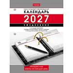 Календарь настольный перекидной 320 л. Ежедневник 2027 096058