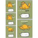 Тетрадь 24 л. (линия) П-П Забавный кот и фразы 24-5799